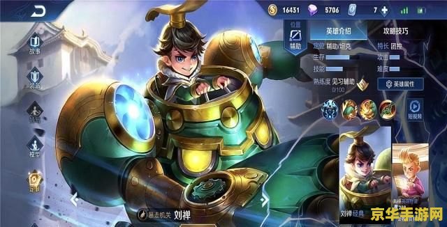 王者荣耀三干扰怎么破 王者荣耀三干扰怎么破