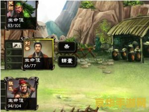 人人网三国杀 人人网三国杀：经典策略卡牌游戏的网络再现