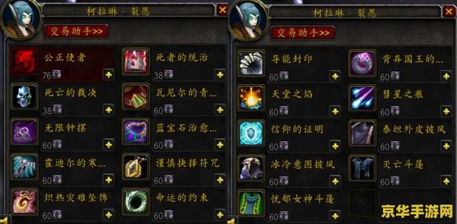 魔兽世界装备查询 魔兽世界装备查询指南