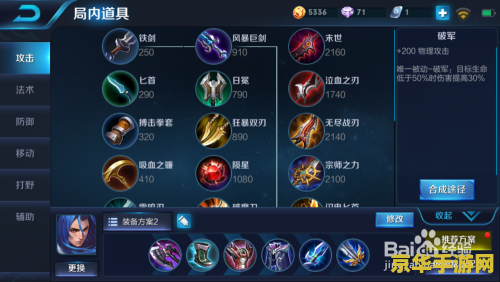 王者荣耀上单是怎么玩 王者荣耀上单玩法深度解析