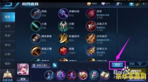 王者荣耀手机怎么改键 王者荣耀手机改键指南