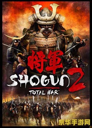 幕府将军2跳出 &lt;h1&gt;幕府将军2跳出问题分析与解决方案&lt;/h1&gt;