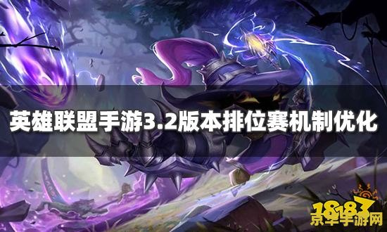 英雄联盟积分机制 英雄联盟积分机制