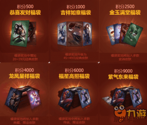 英雄联盟积分有什么用 英雄联盟积分有什么用