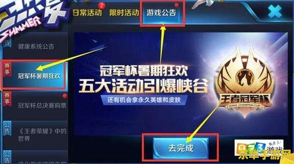 王者荣耀暑期盛典怎么分享 &lt;h1&gt;王者荣耀暑期盛典分享指南&lt;/h1&gt;