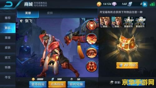 王者荣耀碎片商店在哪怎么兑换 王者荣耀碎片商店在哪怎么兑换