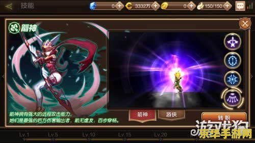 龙之谷箭神 龙之谷箭神：箭术之巅，探索无尽冒险