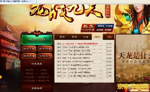 天龙八部2888卡领取 天龙八部2888卡豪华福利领取指南