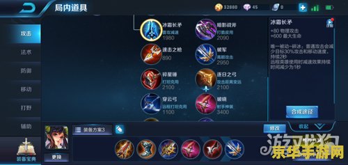 王者荣耀孙尚香怎么出装最厉害 王者荣耀孙尚香怎么出装最厉害
