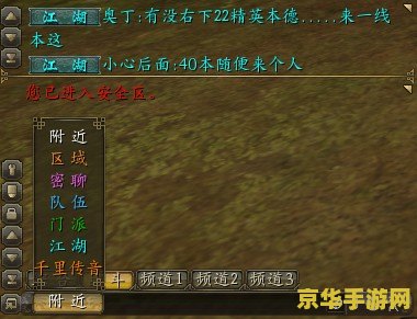 流星蝴蝶剑轻功 流星蝴蝶剑轻功系统深度解析