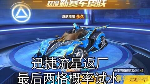 qq飞车蓝钻背景 QQ飞车蓝钻背景深度解析