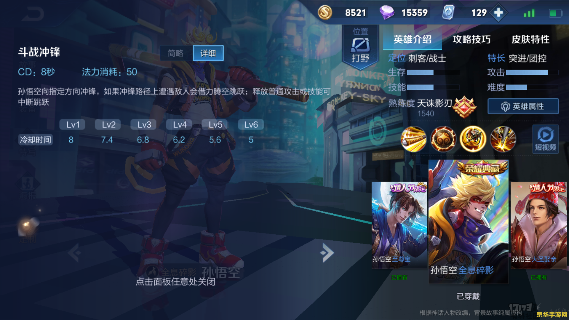 王者荣耀?O悟空怎么玩 &lt;h1&gt;王者荣耀：孙悟空玩法攻略&lt;/h1&gt;