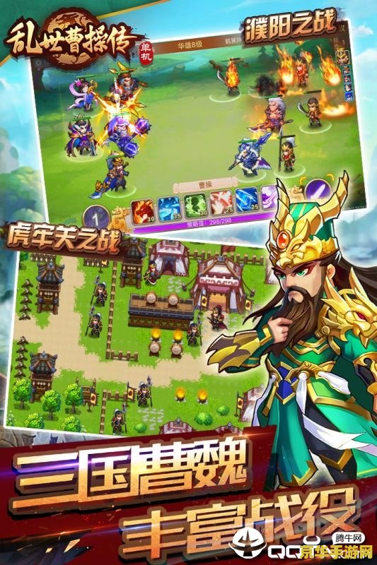 幻想曹操外传 幻想曹操外传：乱世英豪的奇幻之旅