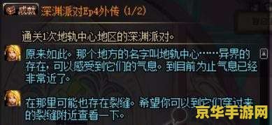 时空裂缝在哪 时空裂缝在哪