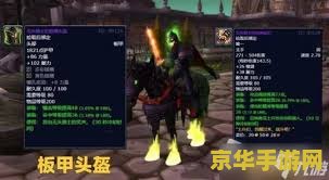 魔兽世界万圣节掉落 魔兽世界万圣节掉落全解析