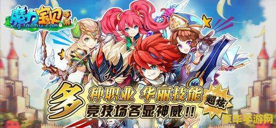 魔力宝贝怀旧攻略 魔力宝贝怀旧攻略：重温经典，探索奇幻之旅