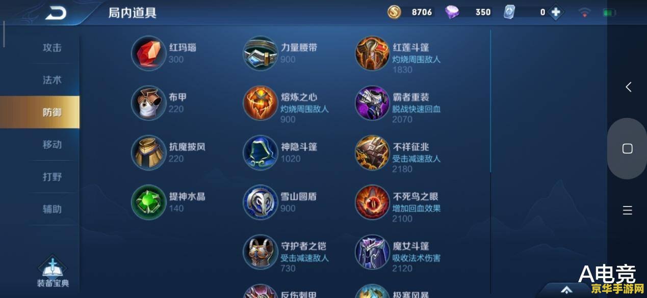 王者荣耀坦几怎么设置 王者荣耀坦克英雄设置指南