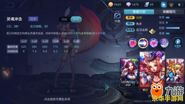 王者荣耀坦己怎么玩 王者荣耀妲己玩法攻略