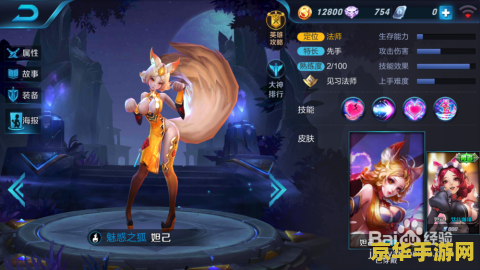 王者荣耀坦己怎么玩 王者荣耀妲己玩法攻略
