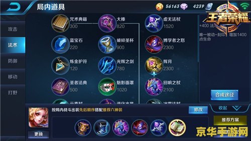 王者荣耀坦己怎么玩才厉害 王者荣耀妲己怎么玩才厉害