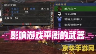 怪物猎人p3弓箭 怪物猎人P3弓箭深度解析
