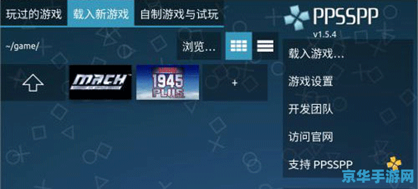 psp模拟器吧 PSP模拟器吧：探索PSP游戏的无限魅力