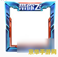 王者荣耀头像框怎么能 王者荣耀头像框获取攻略