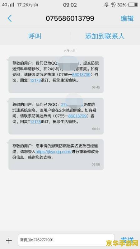 王者荣耀微信健康游戏时间怎么去掉 如何解除王者荣耀微信健康游戏时间限制