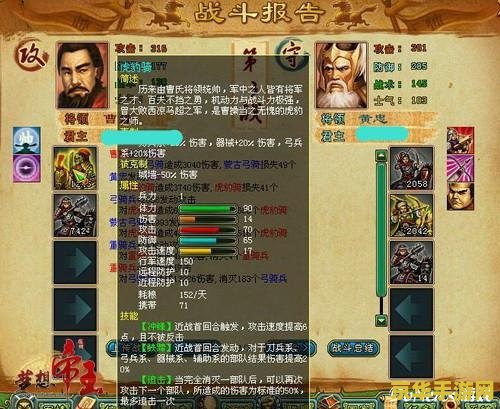 幻想曹操外传 幻想曹操外传：乱世英豪的奇幻之旅