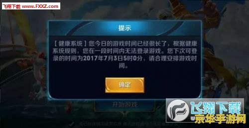 王者荣耀微信健康游戏系统怎么解除 王者荣耀微信健康游戏系统解除方法