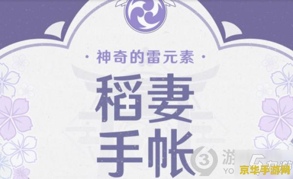 原神稻妻海螺的全部位置 原神稻妻海螺的全部位置