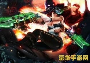 英雄联盟进游戏就吉格斯 &lt;h3&gt;英雄联盟进游戏吉格斯崩溃问题解析&lt;/h3&gt;
