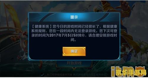王者荣耀限制pvp怎么办 王者荣耀限制PVP怎么办