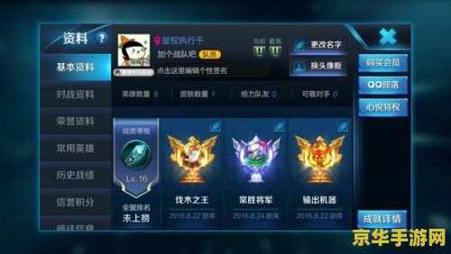 王者荣耀小号怎么弄 王者荣耀小号创建指南