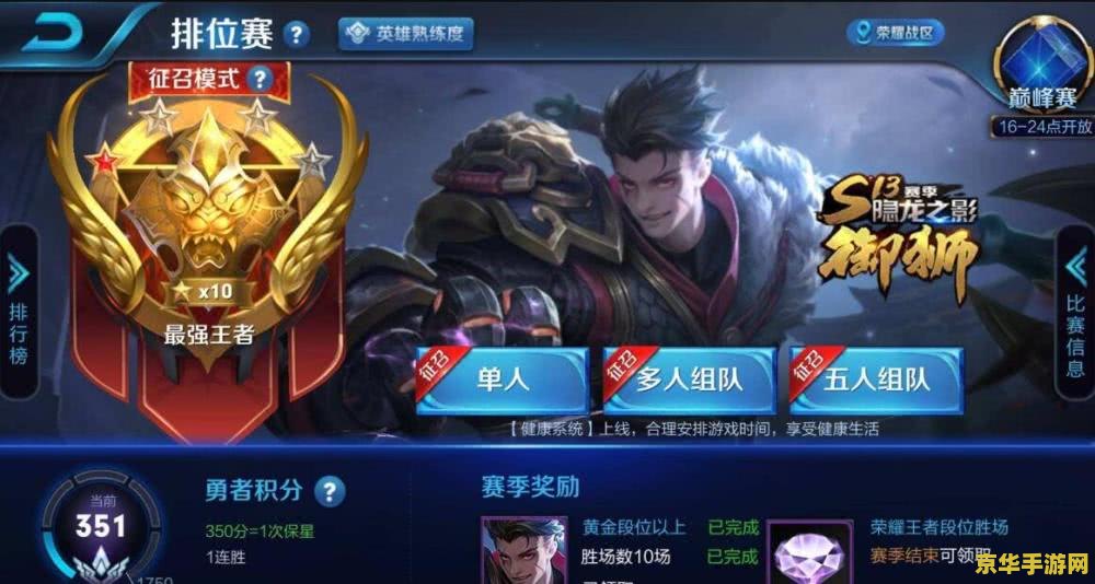 王者荣耀小号怎么弄的 &lt;h1&gt;王者荣耀小号创建指南&lt;/h1&gt;