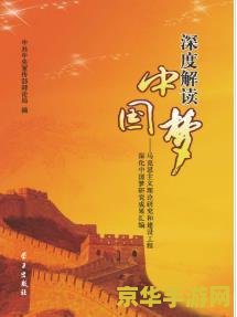 梦想世界道法 梦想世界道法：探索与修炼的深度解析