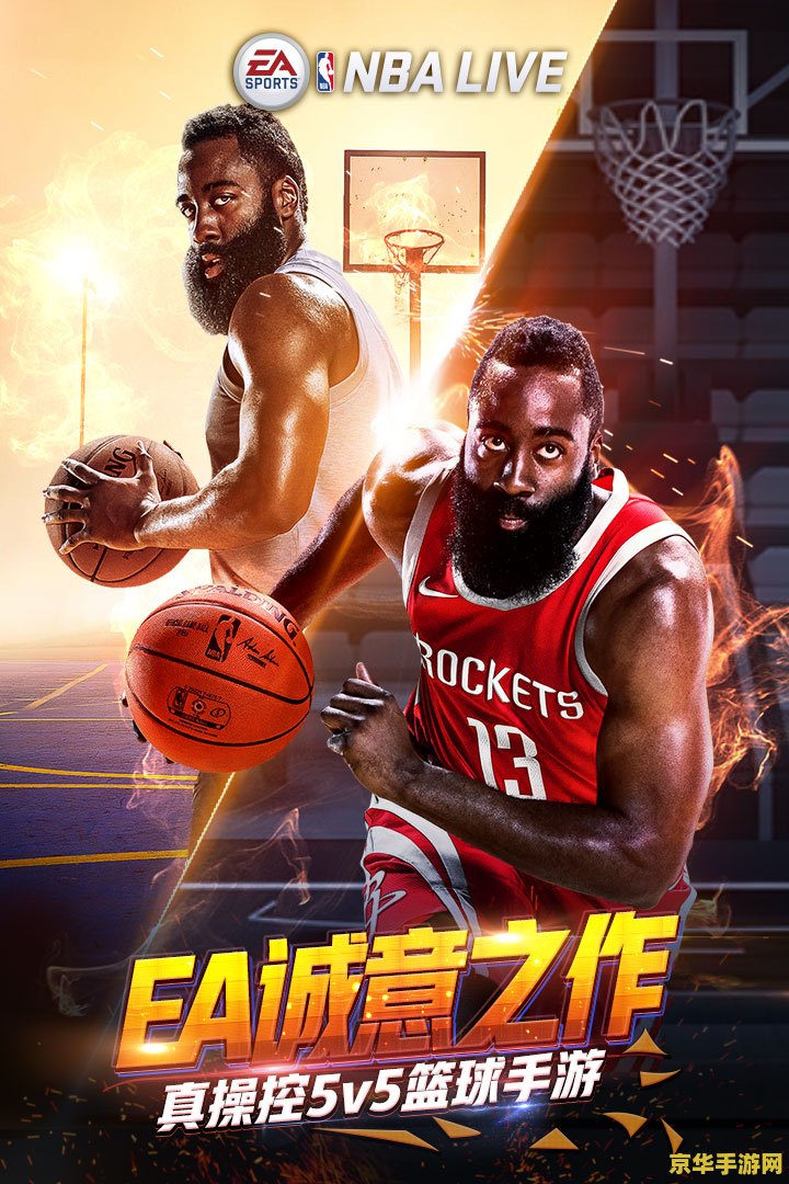 nba2008修改器 &lt;h1&gt;NBA 2008 修改器深度解析&lt;/h1&gt;