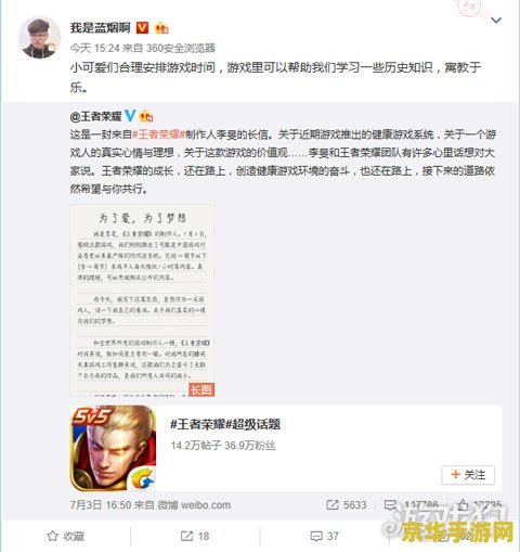 王者荣耀心愿寄语怎么写 王者荣耀心愿寄语撰写指南