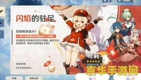 原神可莉武器排行 原神可莉武器排行