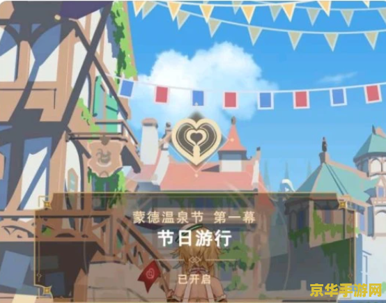 原神温泉节蒂玛乌斯资源 原神温泉节蒂玛乌斯资源解析