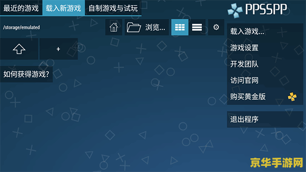 psp模拟器吧 PSP模拟器吧：探索PSP游戏的无限魅力