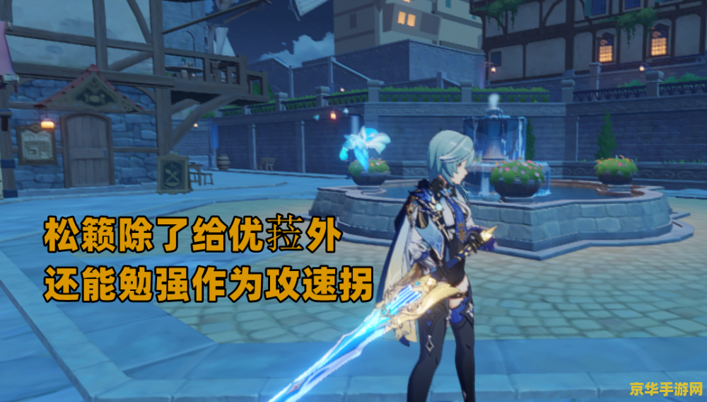 原神苍古自由之誓系列武器 原神苍古自由之誓系列武器深度解析