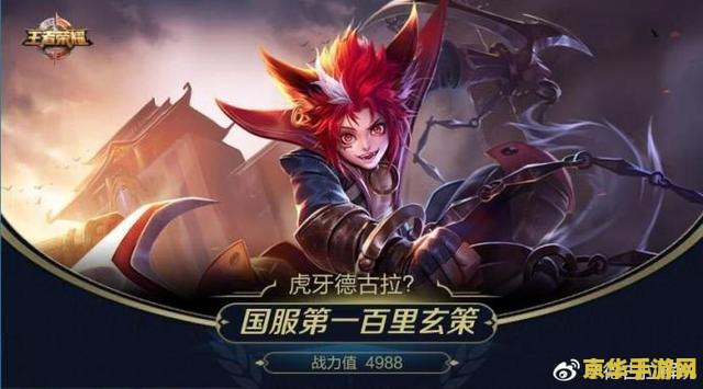 王者荣耀铉策怎么获得 王者荣耀百里玄策获取方式分析