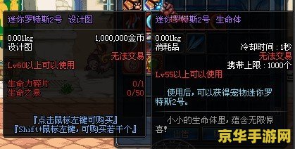 dnf迷你罗特斯1号 DNF迷你罗特斯1号：宠物、属性与游戏影响深度解析