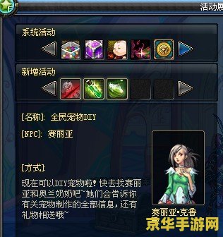 dnf迷你罗特斯1号 DNF迷你罗特斯1号：宠物、属性与游戏影响深度解析