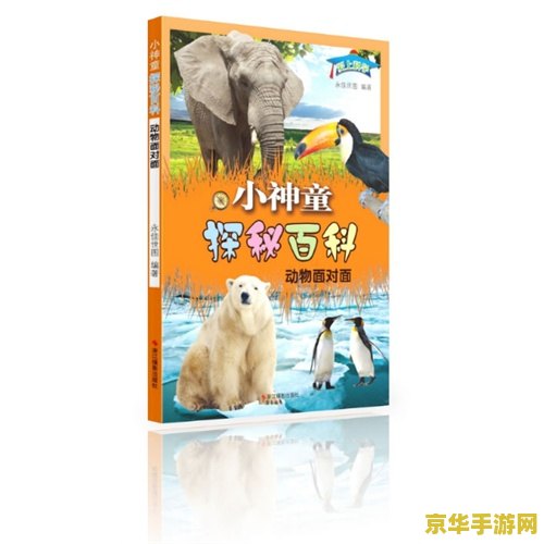 原神特有小动物 原神特有小动物探索