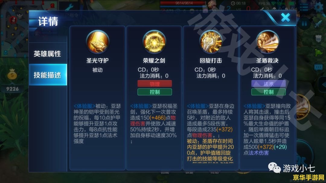 王者荣耀亚瑟怎么眩晕 王者荣耀亚瑟眩晕技能详解