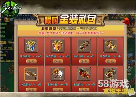 qq水浒传承 &lt;h1&gt;QQ水浒传承：梁山英雄的数字化传奇&lt;/h1&gt;
