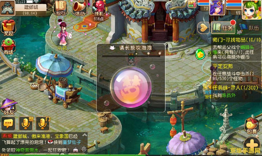 梦幻西游黑泡泡 梦幻西游黑泡泡深度解析