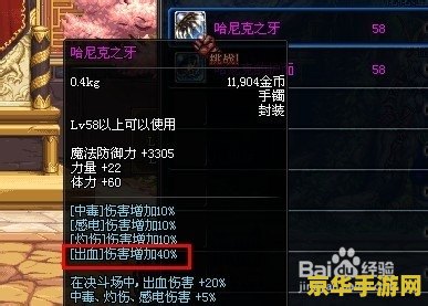 dnf剑魂装备 DNF剑魂装备全面解析